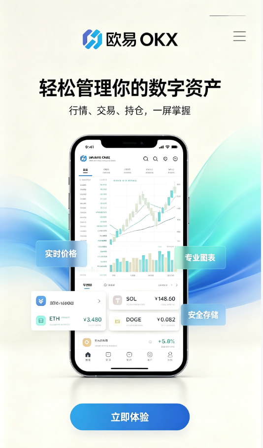 欧交易所APP撮合原理